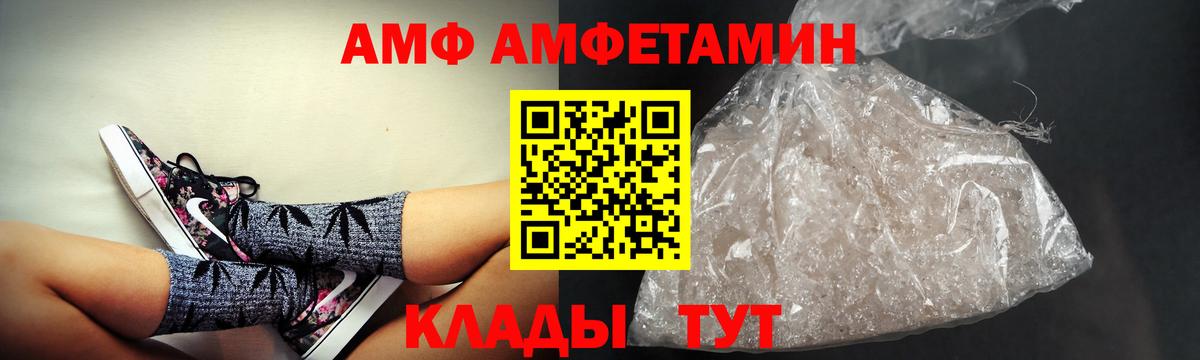 Амфетамин  Вход с VPN  Можайск  АМФЕТАМИН Розовый 