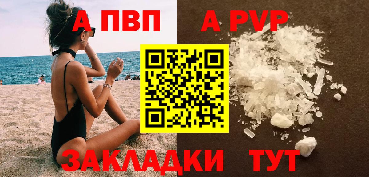 А ПВП мука  A PVP VHQ  Можайск  Вход с VPN  купить   Alpha PVP кристаллы 