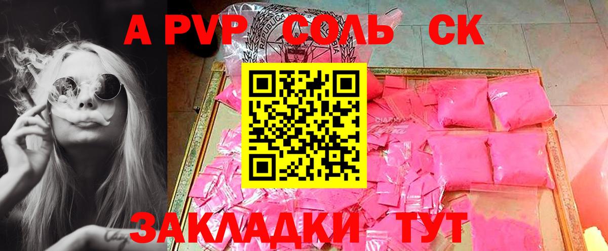 A PVP крисы CK Можайск