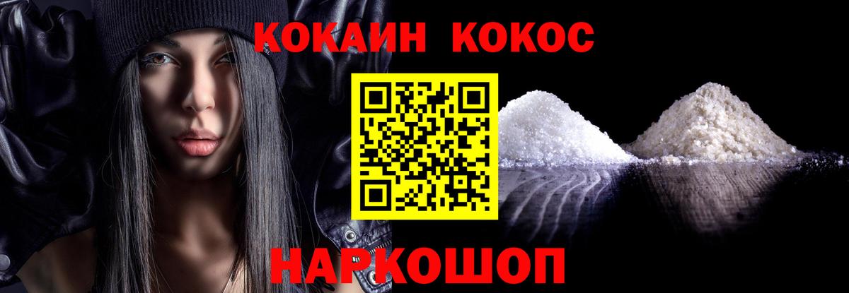 Можайск  Кокаин FishScale  COCAIN  COCAIN Эквадор  Вход с VPN 