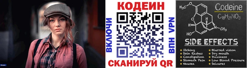 ссылка на мегу tor Можайск Codein Purple Drank