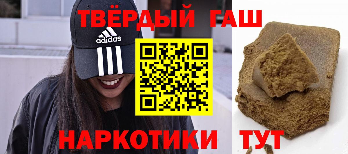 ГАШИШ Premium  Вход с VPN  Можайск  ГАШИШ hashish 