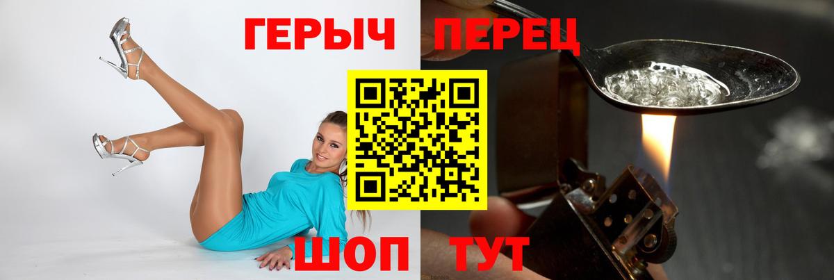 Героин  Героин Афган  Вход с VPN  Можайск 