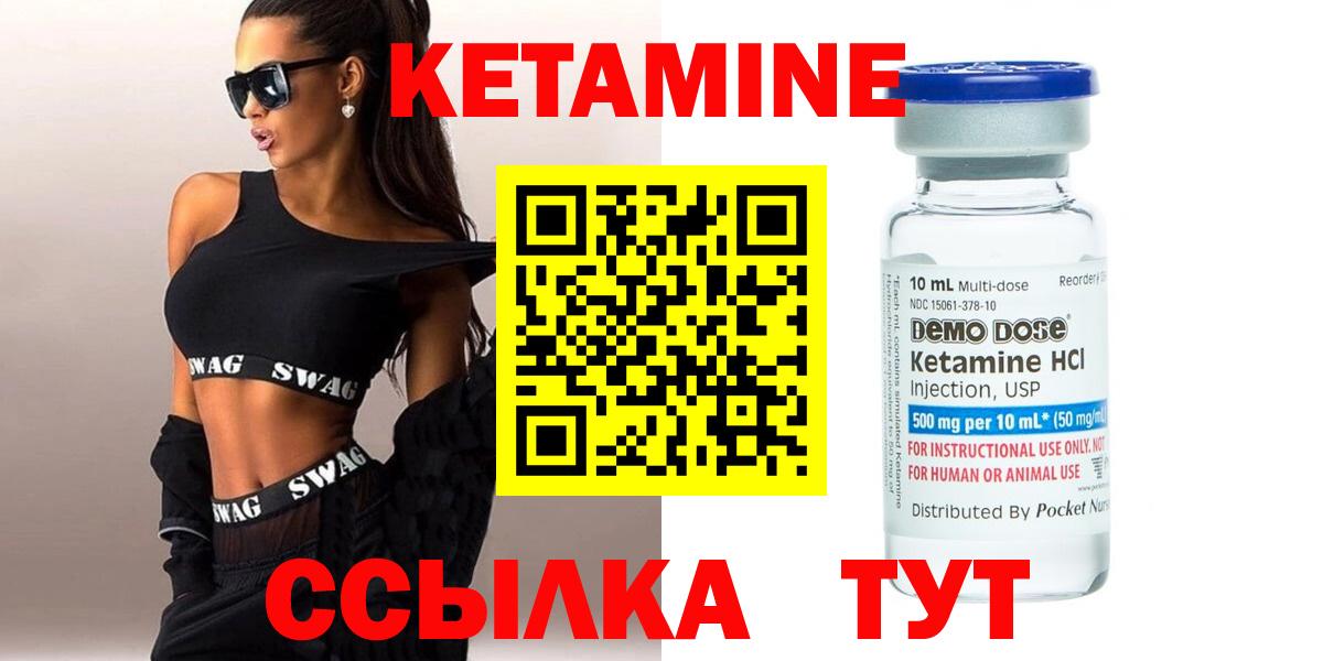 КЕТАМИН ketamine  Кетамин ketamine  Можайск  Вход с VPN 