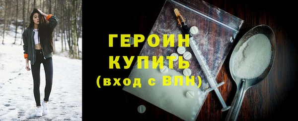 героин Бугульма