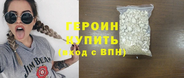 героин Бугульма