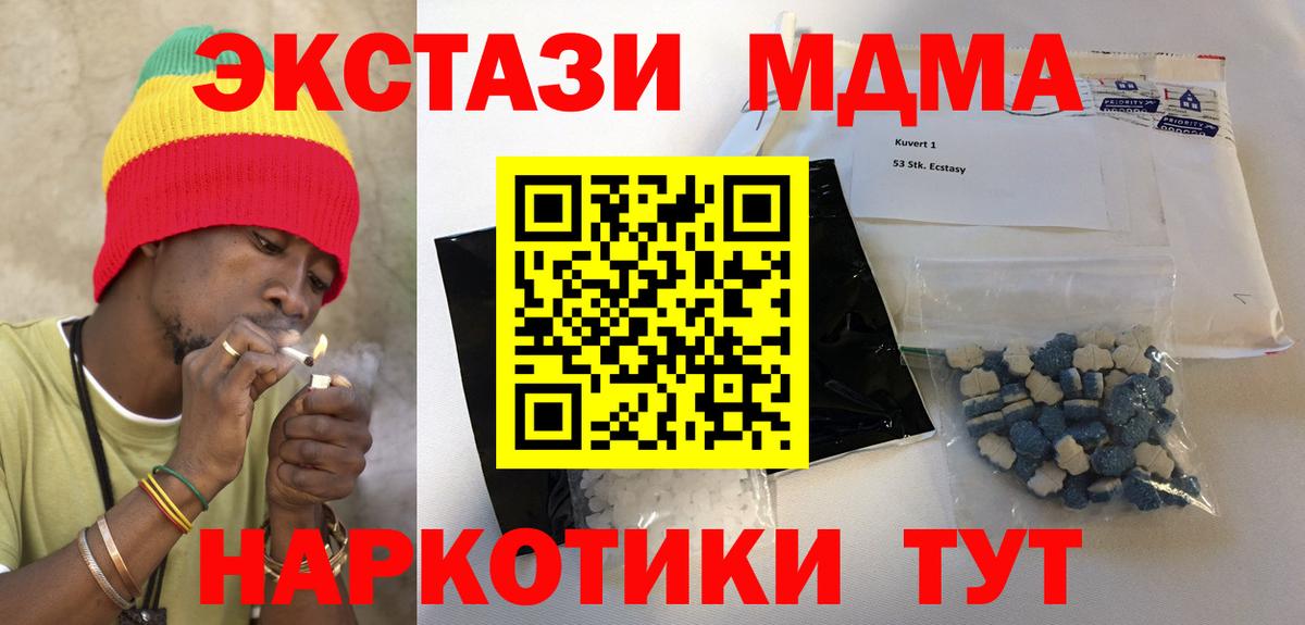 MDMA crystal  МДМА кристаллы  Вход с VPN  MDMA  Можайск 