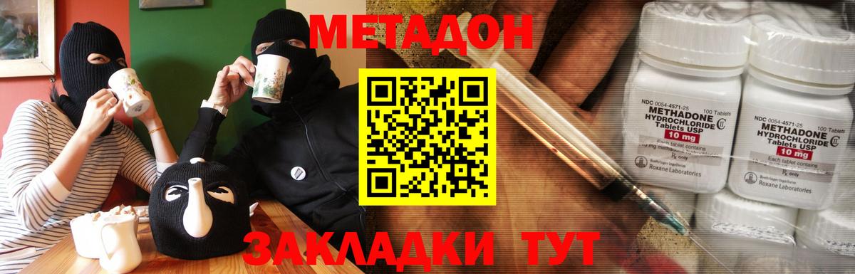 МЕТАДОН мёд  Вход с VPN  дарк нет какой сайт  Метадон кристалл  Можайск 