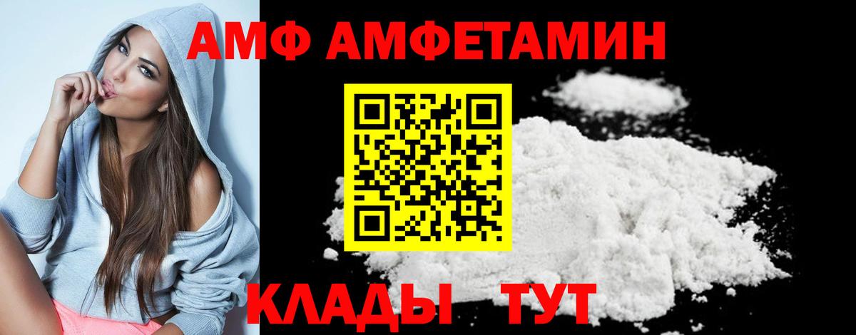 Первитин Methamphetamine  Первитин  Можайск  Вход с VPN 