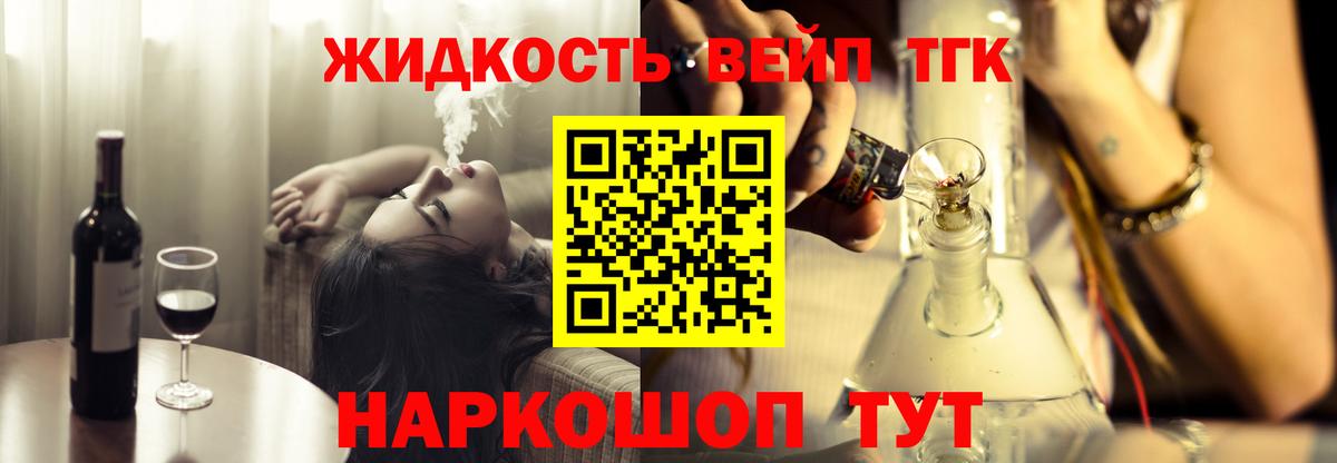 ТГК вейп с тгк Можайск